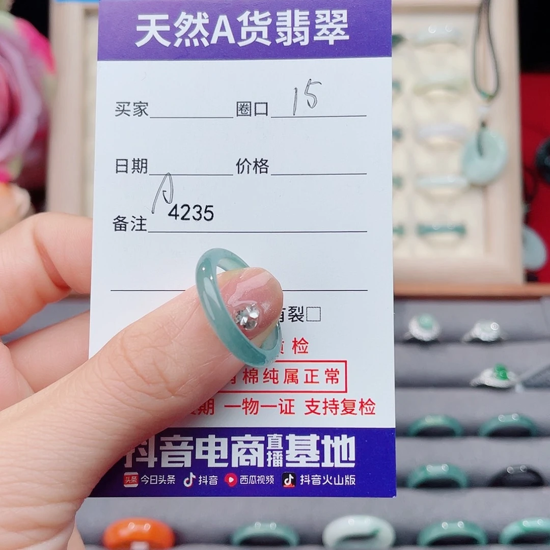 未镶嵌戒指翡翠开***的A4235