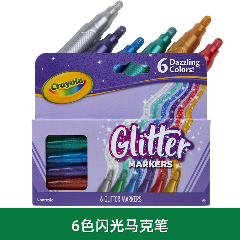 Crayola/绘儿乐6色8色闪光金属马克笔男女孩儿童生日礼物绘画美术