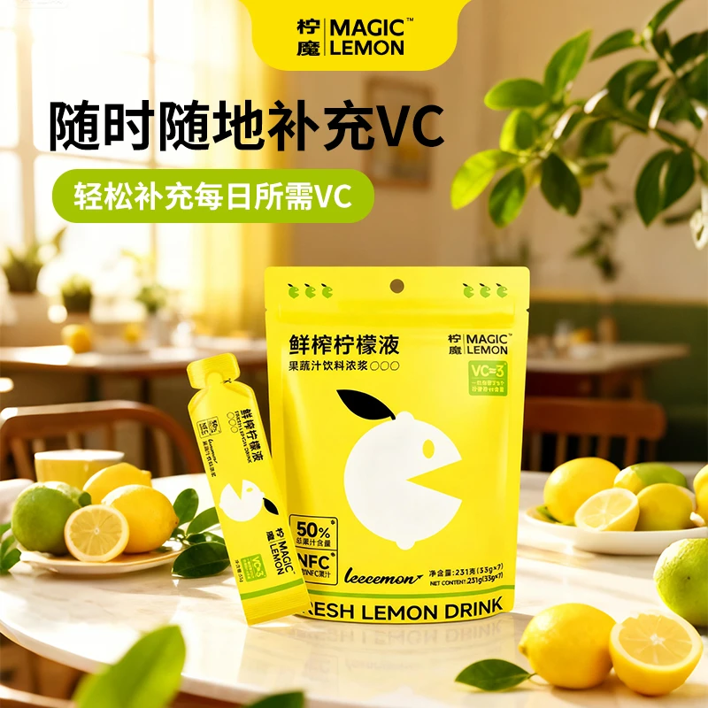 探险者柠魔鲜榨精粹柠檬液VC柠檬水小包装浓缩原汁冲饮饮料袋装