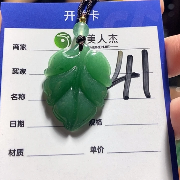 颈饰未镶嵌密玉（石英质玉）
