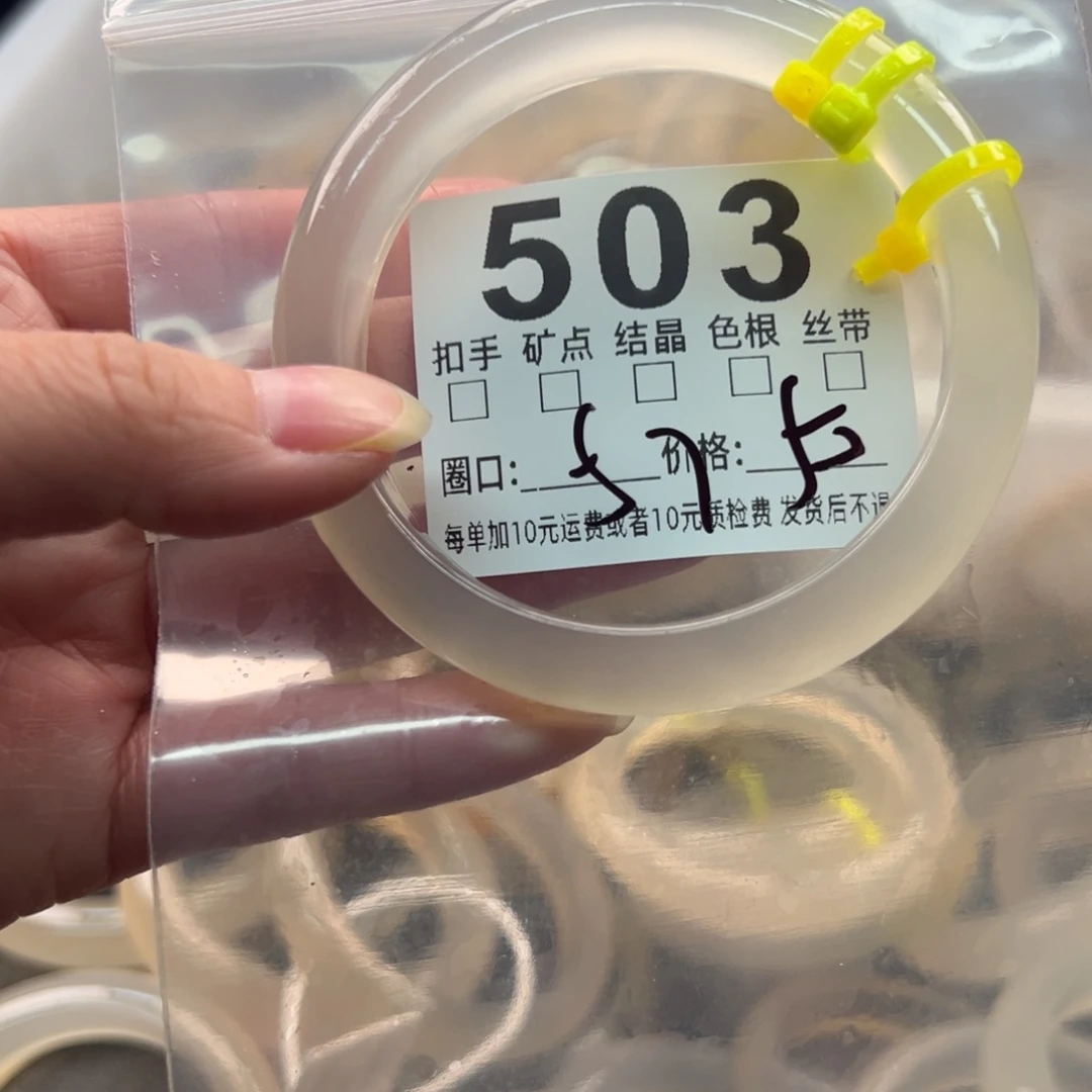 玛瑙/玉髓未镶嵌手镯503