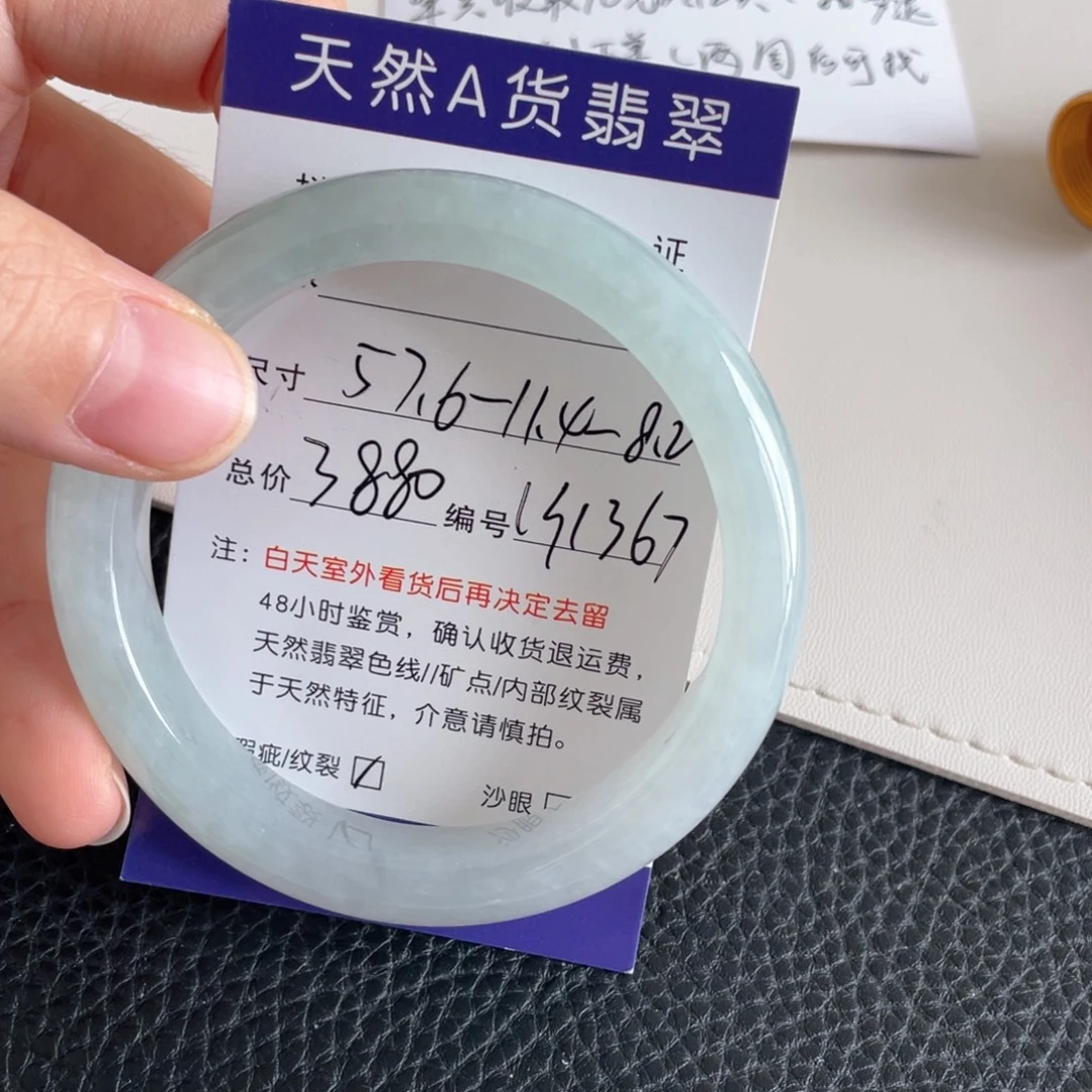 翡翠未镶嵌手镯翡翠