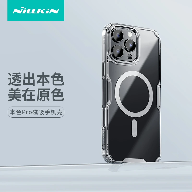 【本色Pro】耐尔金适用于苹果16/15系列手机壳磁吸防摔透明保护壳