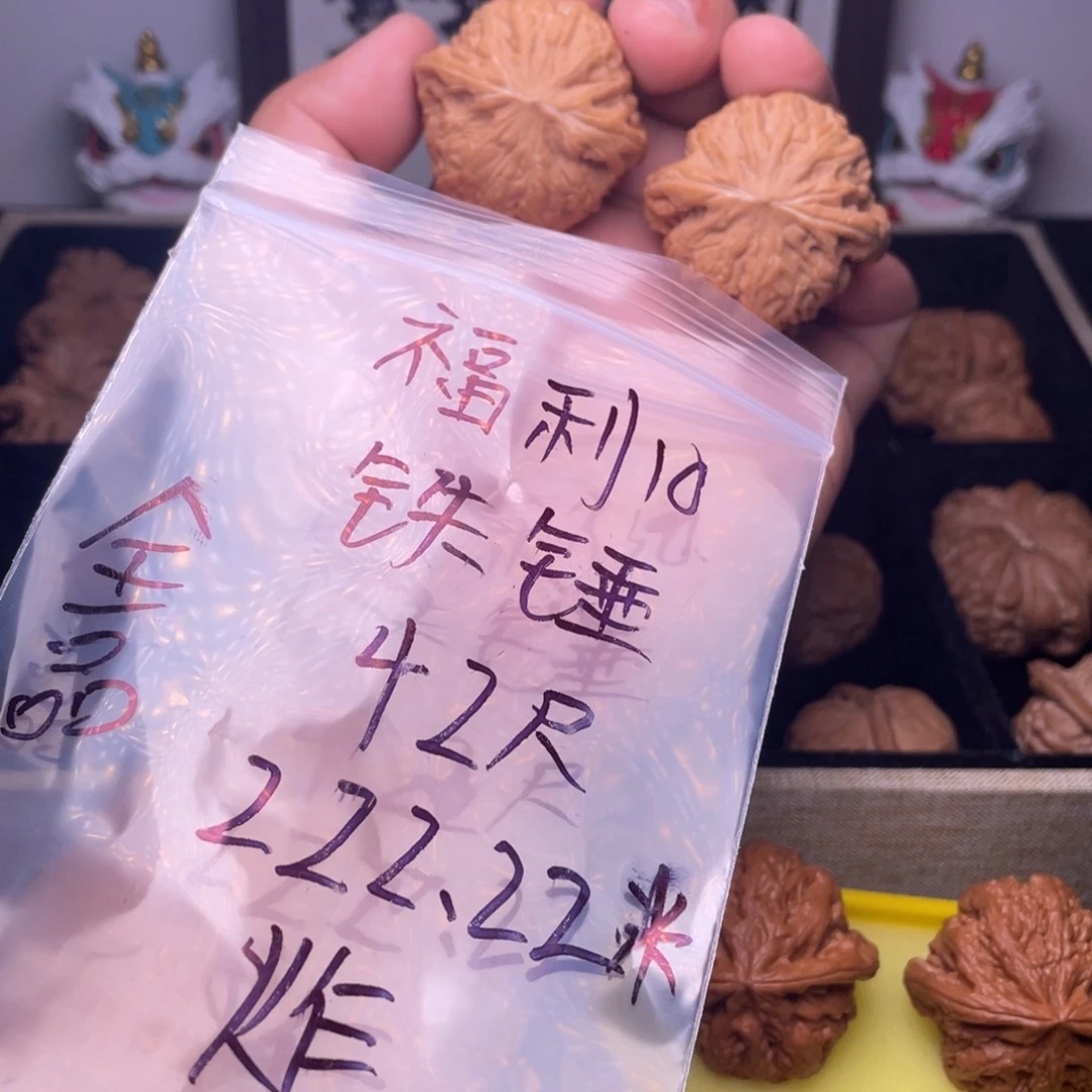 文玩核桃吊坠铁锤42全品