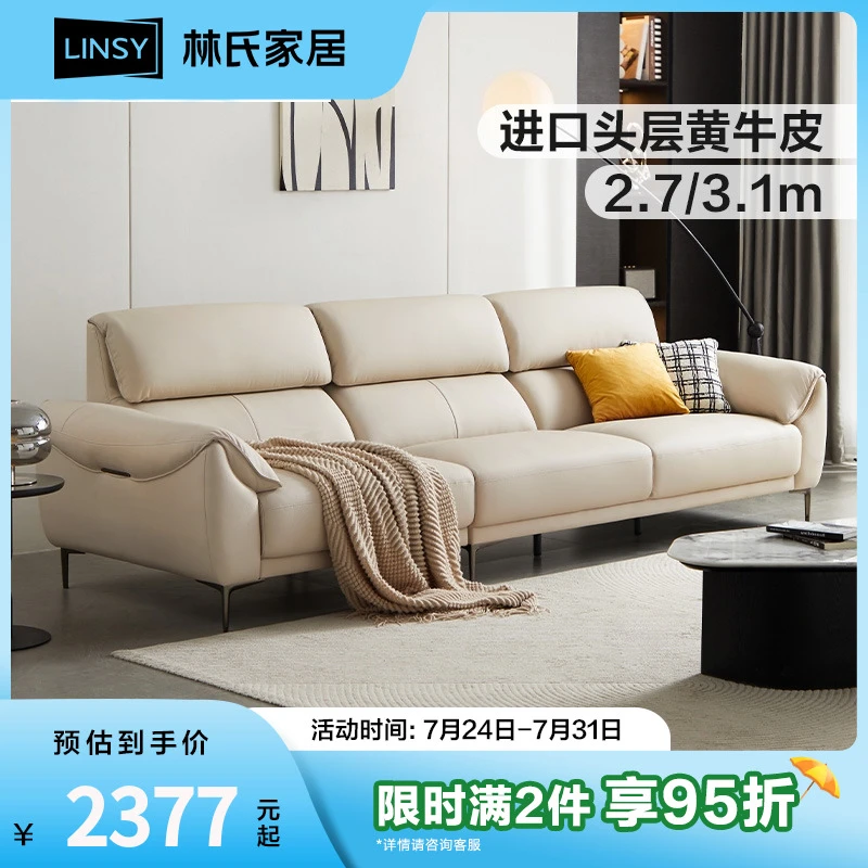 林氏家居简约真皮沙发客厅2024新款意式极简头层牛皮PS270-A ZH