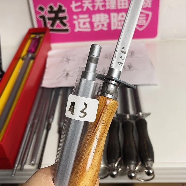 微微瑕疵磨刀棒处理3