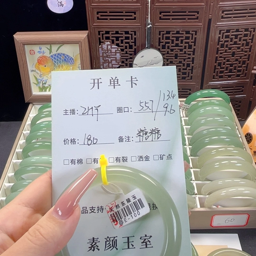 糖****未镶嵌东陵石东陵玉