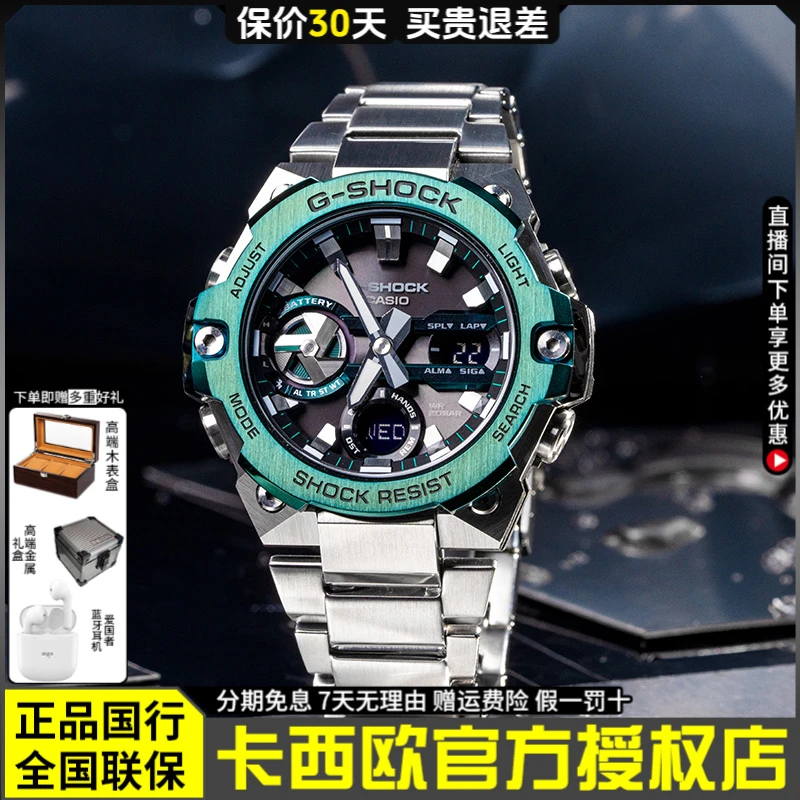 卡西欧手表男g-shock钢铁之心4商务防水蓝牙运动男手表GST-B400CD