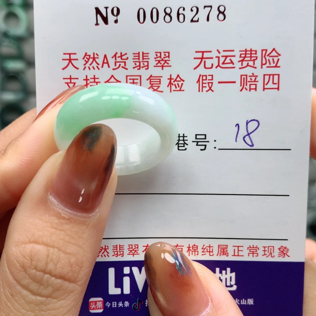 翡翠未镶嵌戒指卡牌