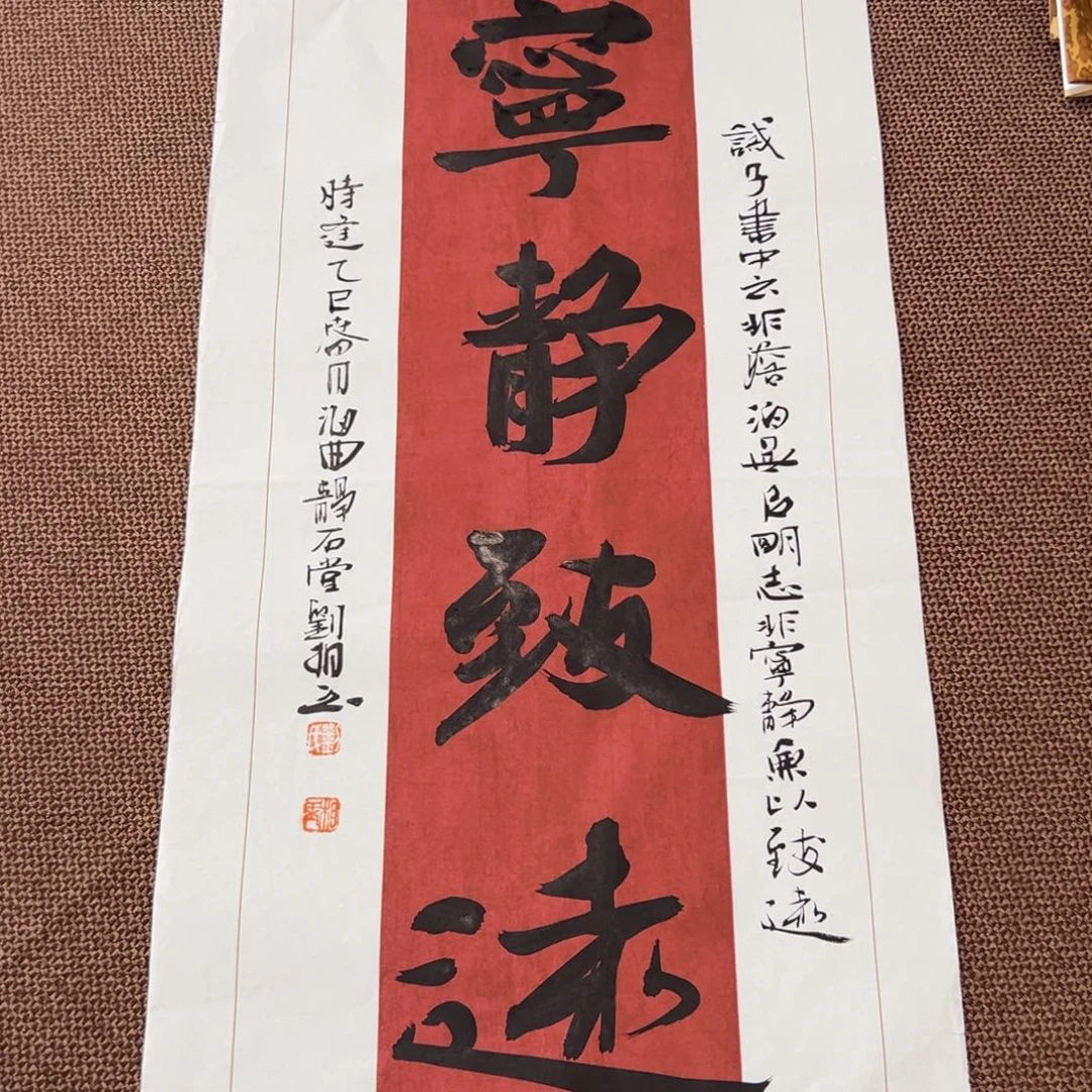 书法刘相玉书法作品惠友中