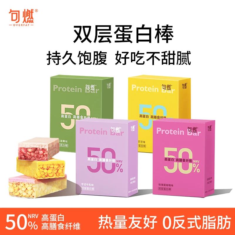 句燃双层蛋白棒 代餐饱腹抗饿解馋零食 健身运动能量补充营养早餐