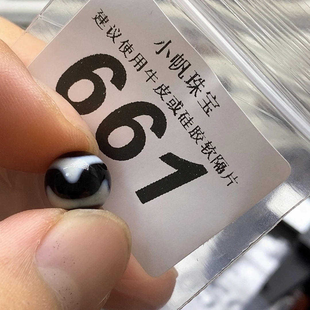 玛瑙/玉髓未镶嵌裸珠661