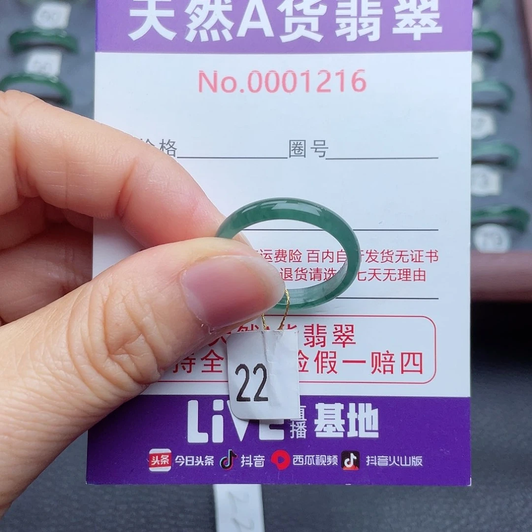 【闪购商品】翡翠戒指未镶嵌鑫****L天然