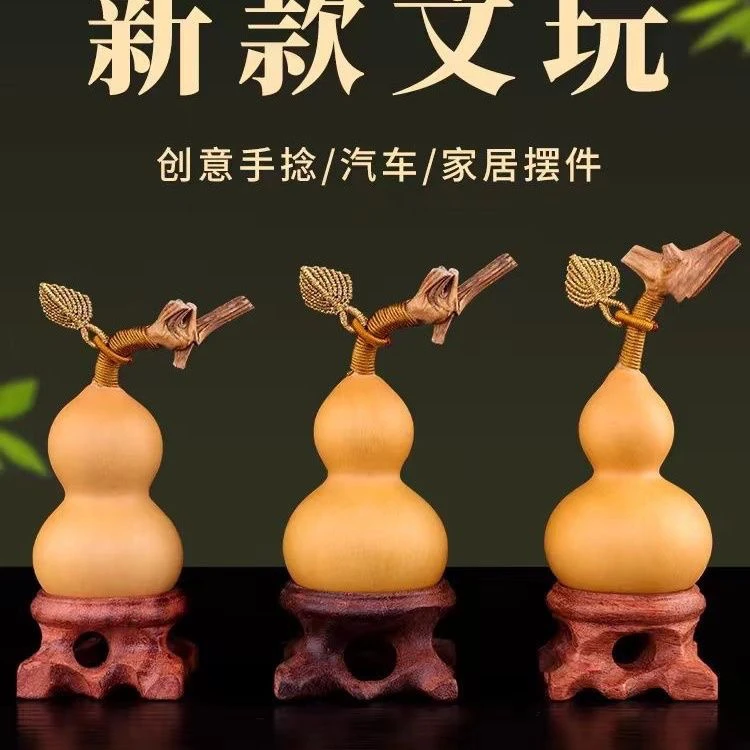 天然小龙头葫芦手把件可盘玩用于家居风水客厅卧室装饰摆件