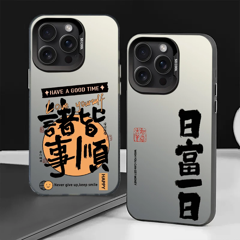 诸事顺利-【彩银壳】软包硬背手机壳男适用于苹果17vivo/oppo小米17