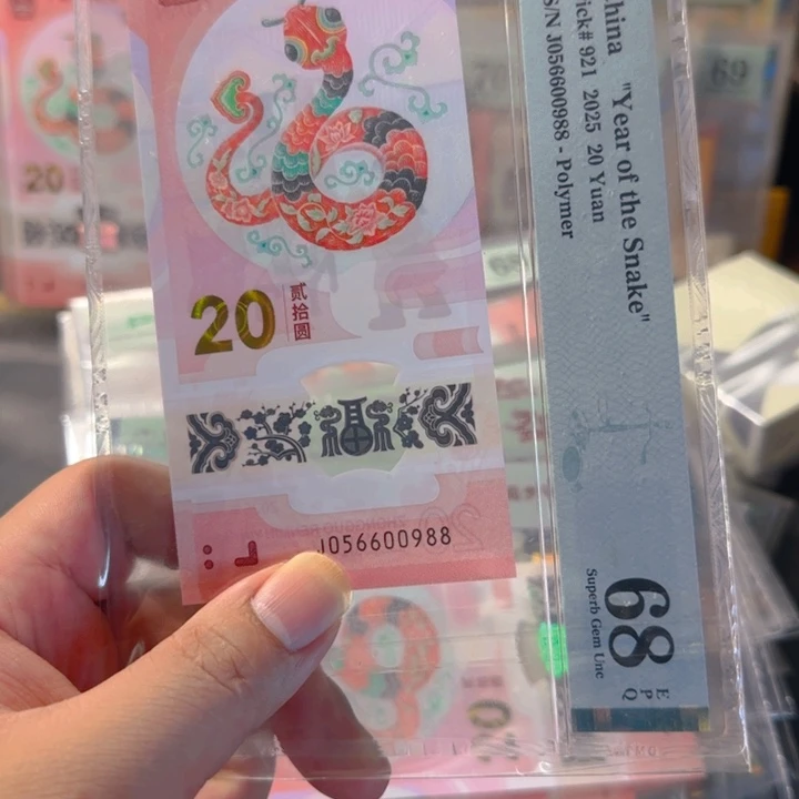 塑料056600988一马当先尾88pmg68分