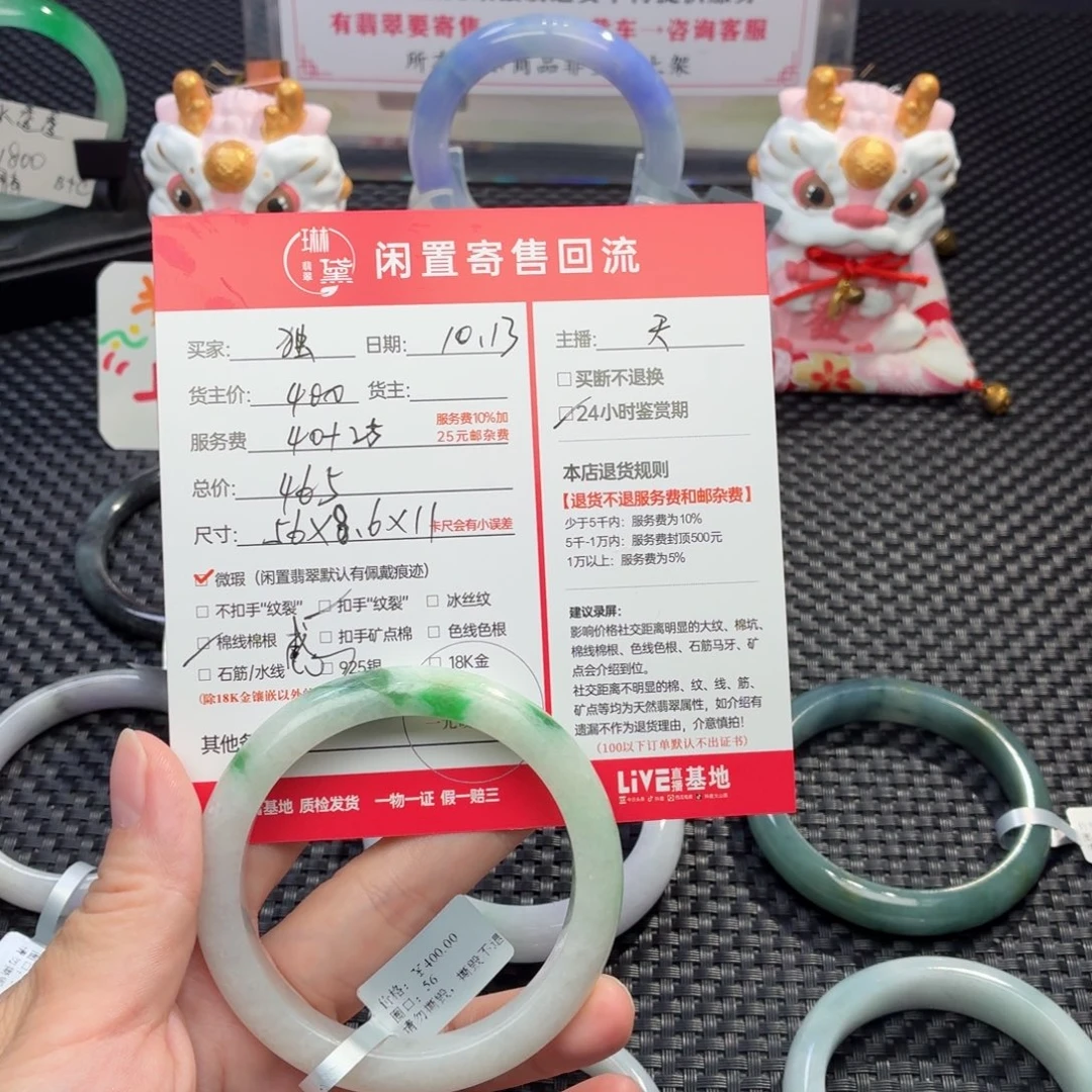 独***戏定制翡翠未镶嵌天然翡翠