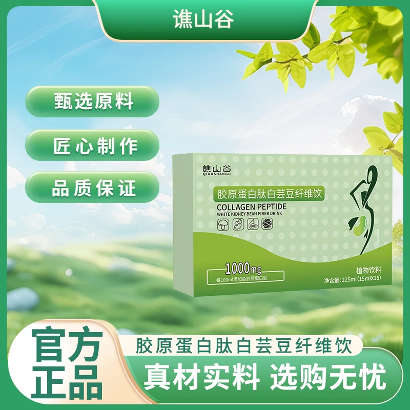【直播专享！6大盒】白芸豆纤维饮含白芸豆 -C