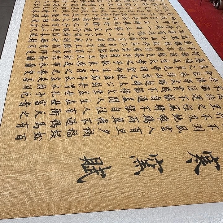 书法寒窑赋240✖️73厘米左右手写雷伟福利