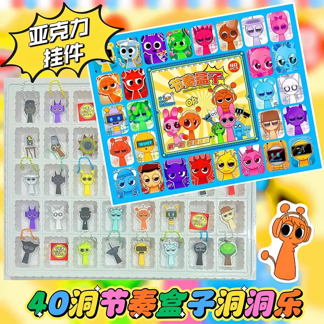 节奏盒子盲盒拆拆乐戳戳乐儿童玩具礼物奖励洞洞乐公仔挂件钥匙扣