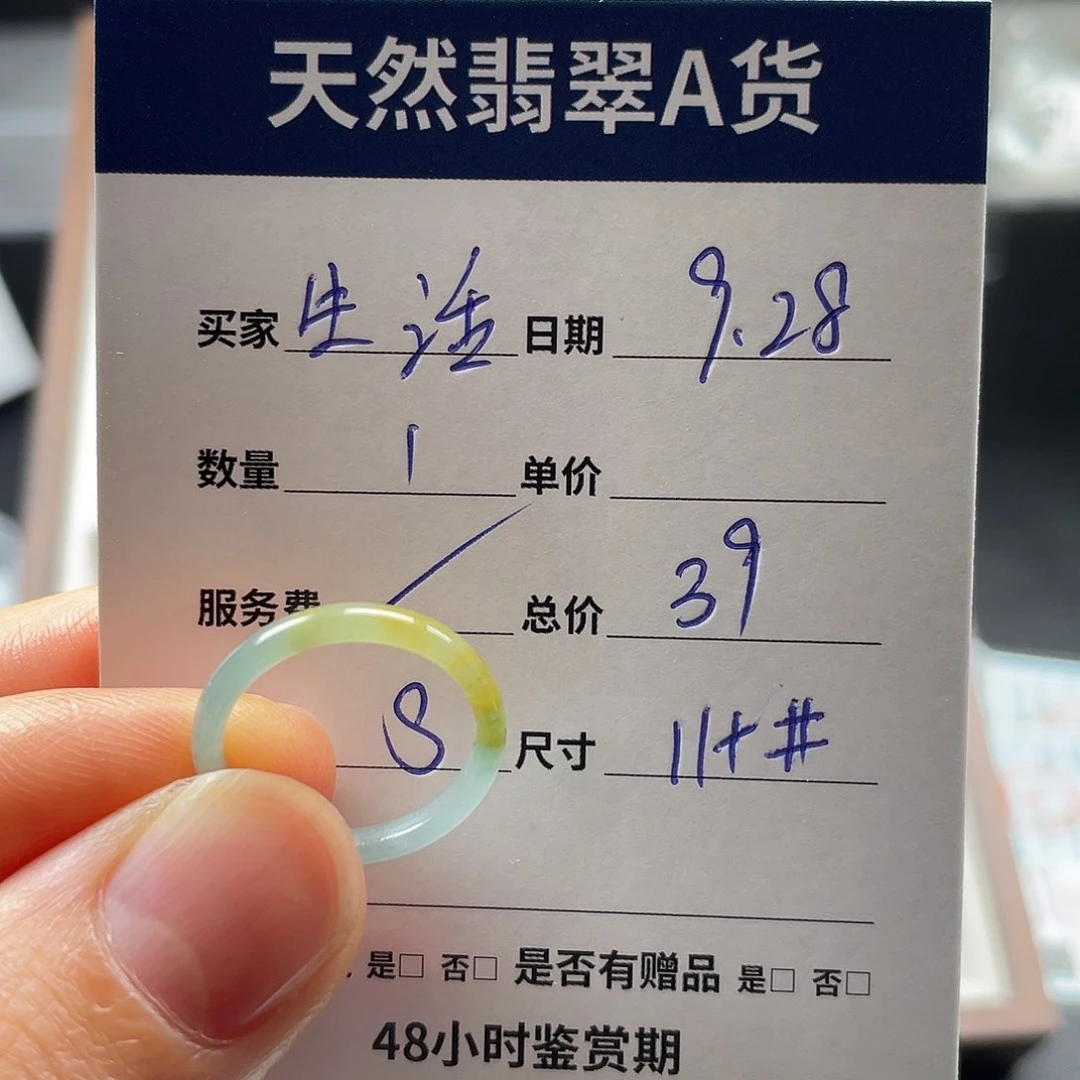 未镶嵌戒指翡翠生***斯翡翠