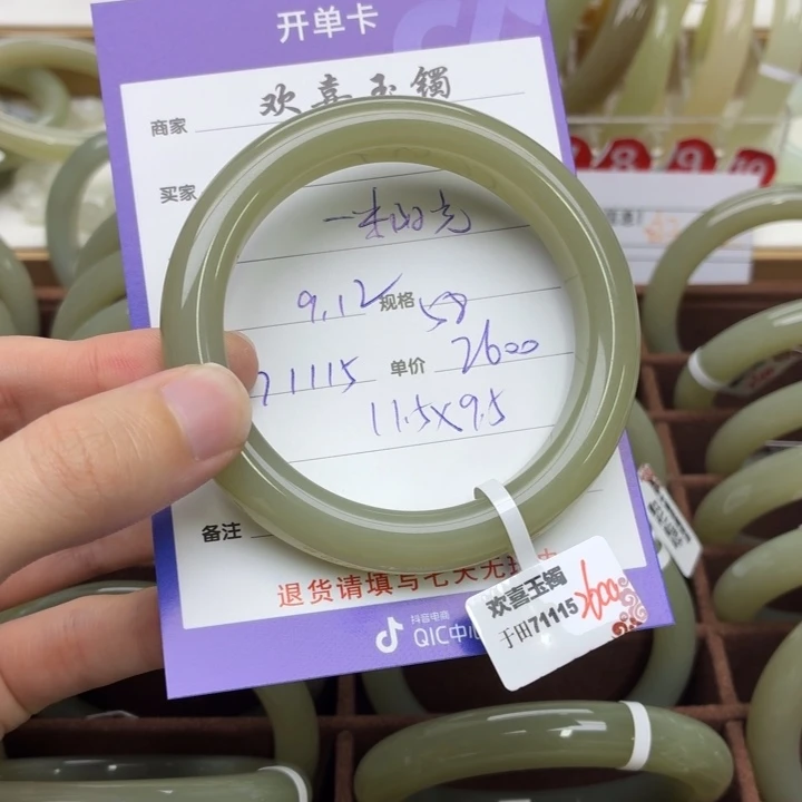 一***光未镶嵌手镯和田玉