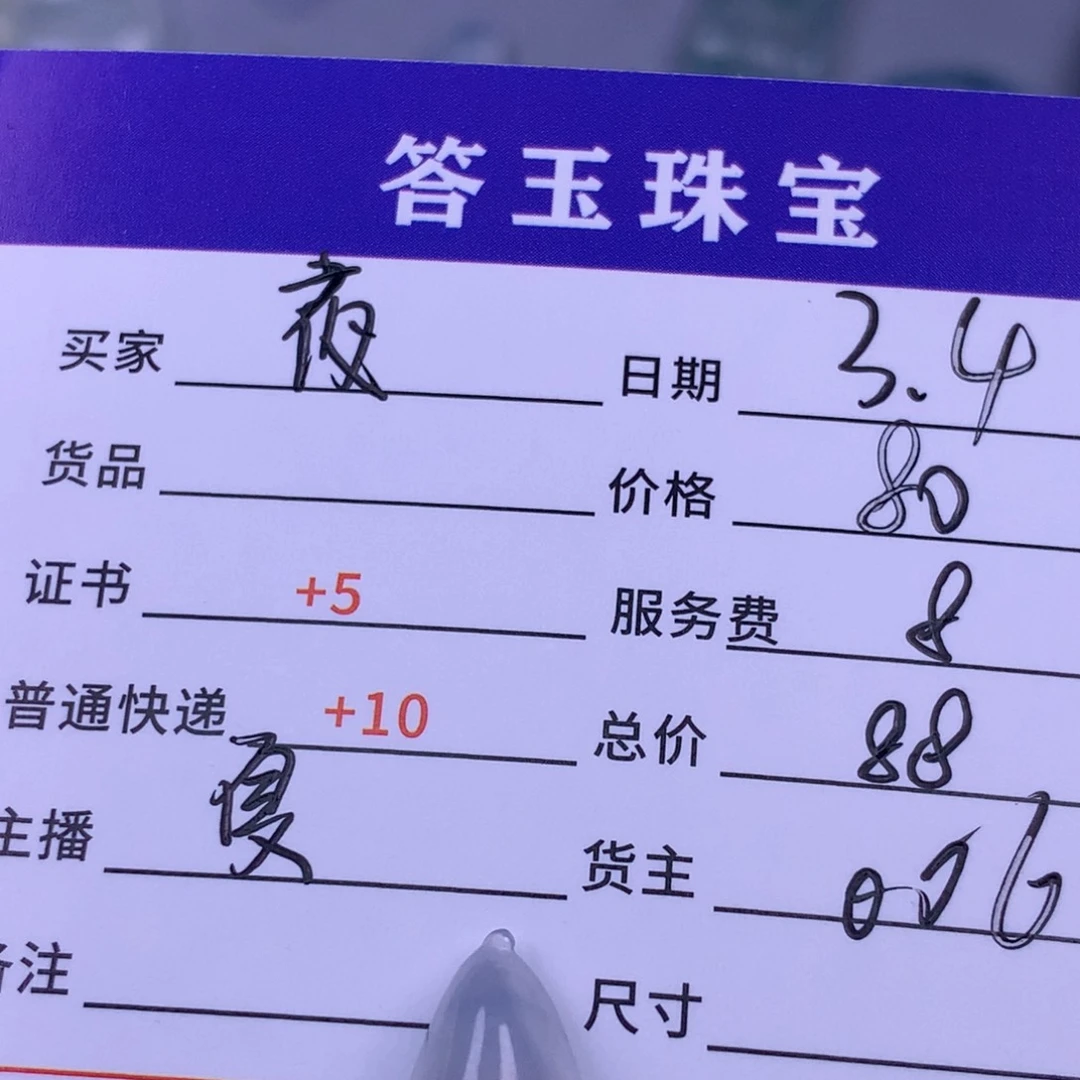 翡翠颈饰未镶嵌夜****星翡翠