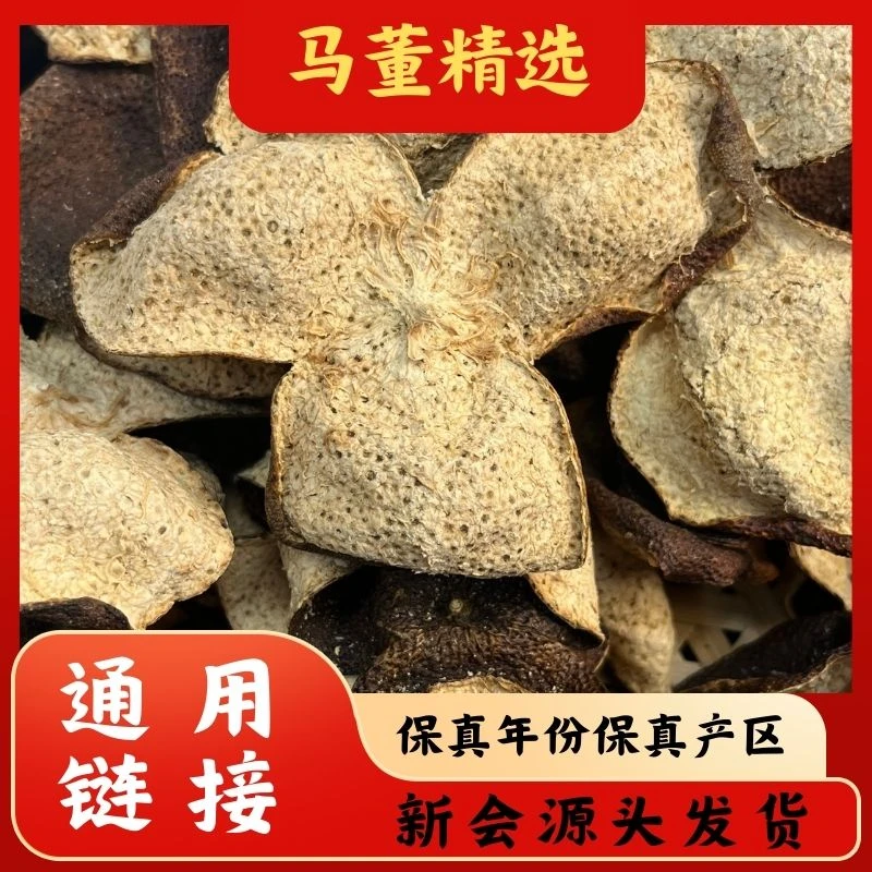 【马董精选788】杂款小青柑