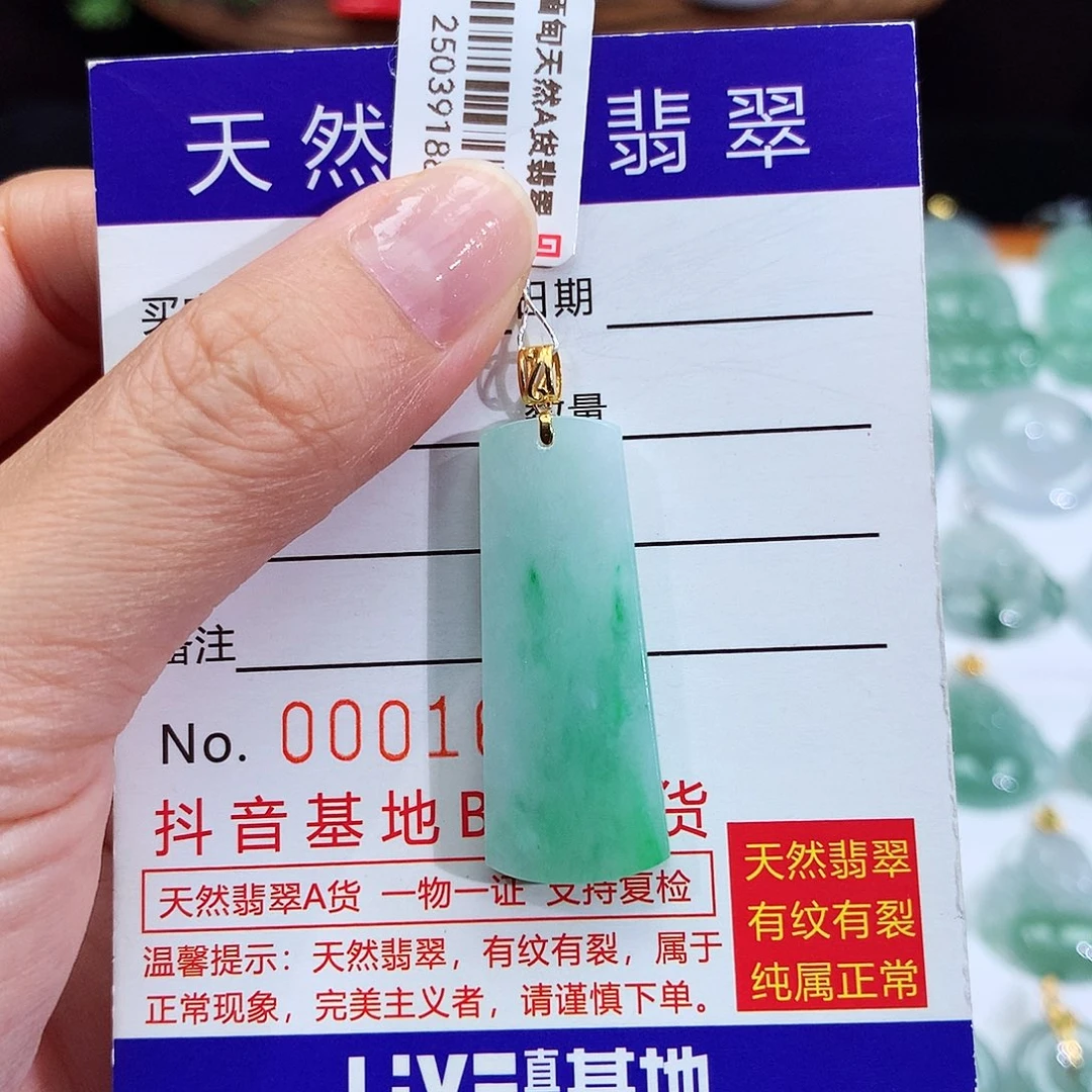 翡翠18K金镶嵌颈饰翡翠吊坠