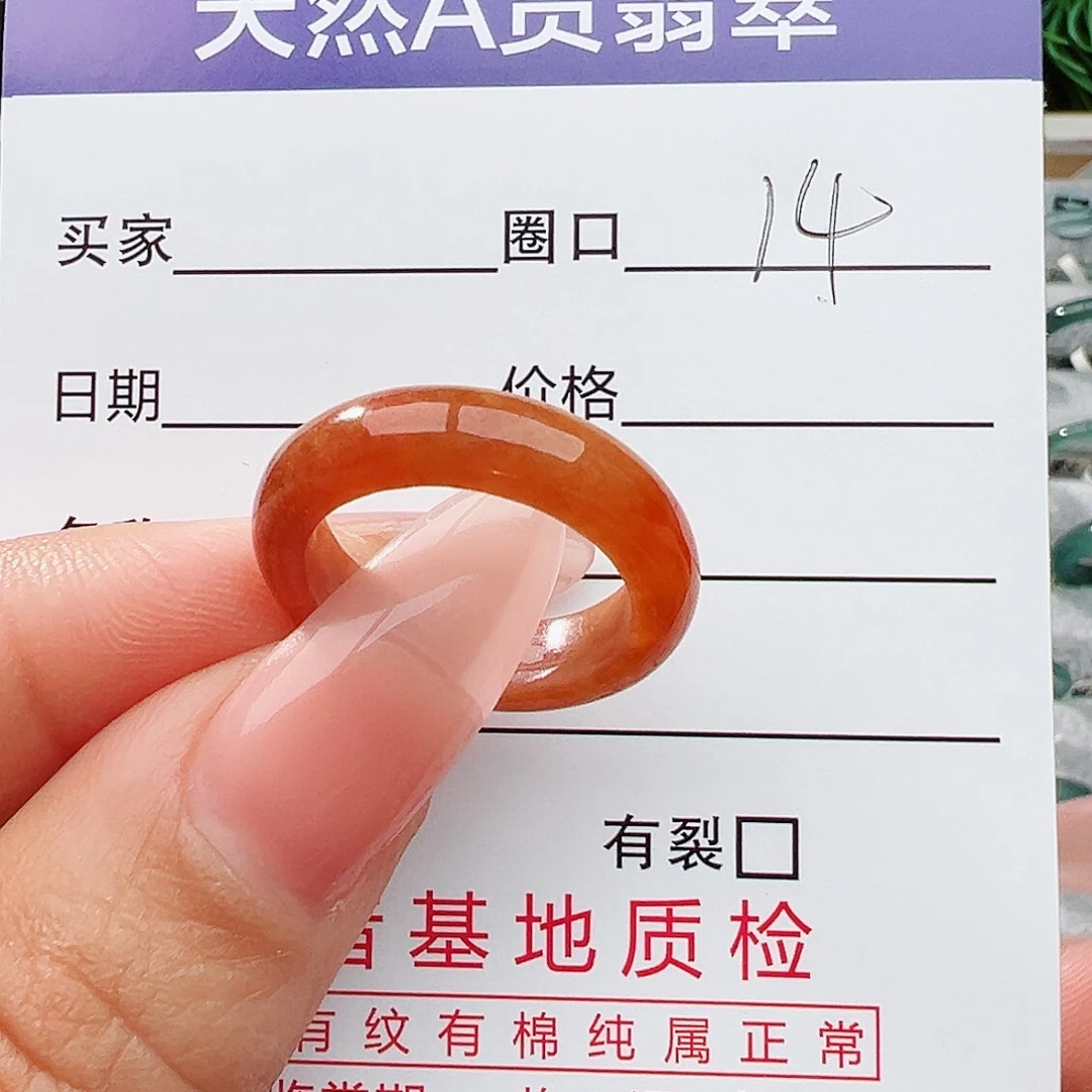 未镶嵌戒指翡翠翡翠