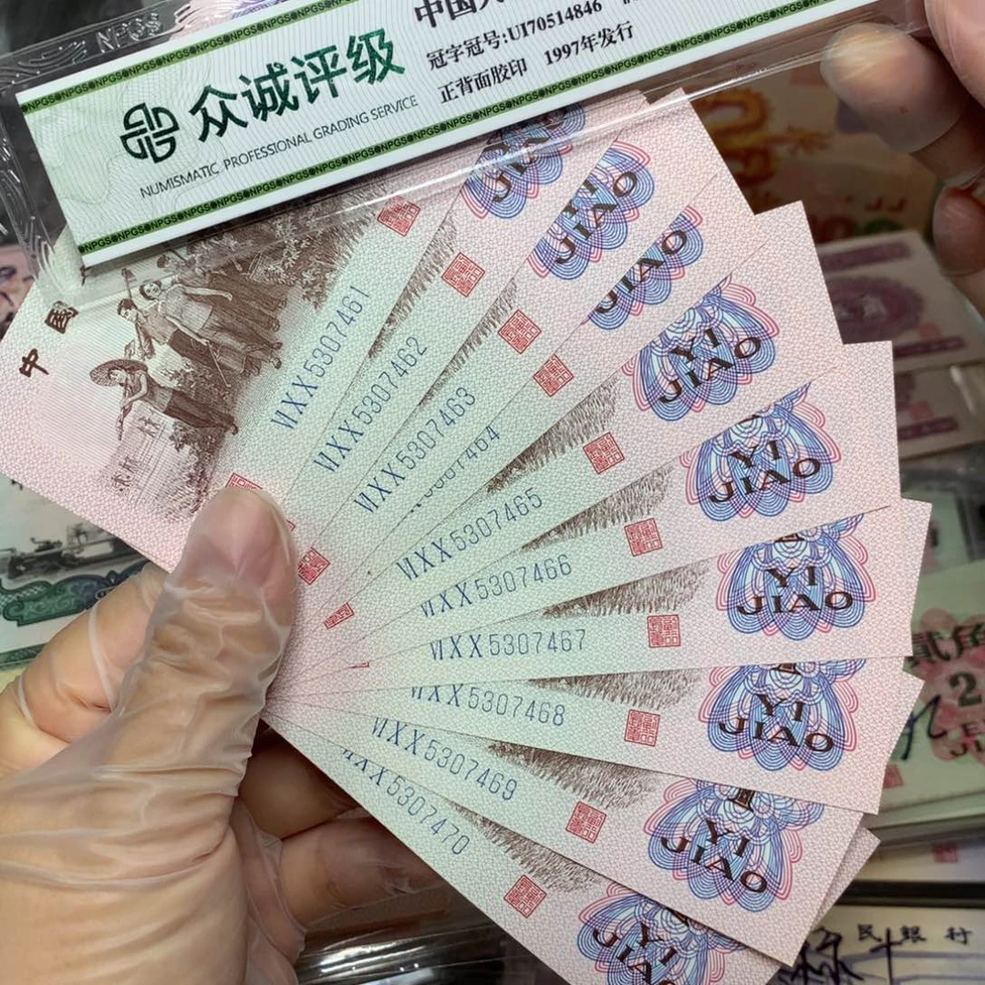 第三套下乡标十461-470