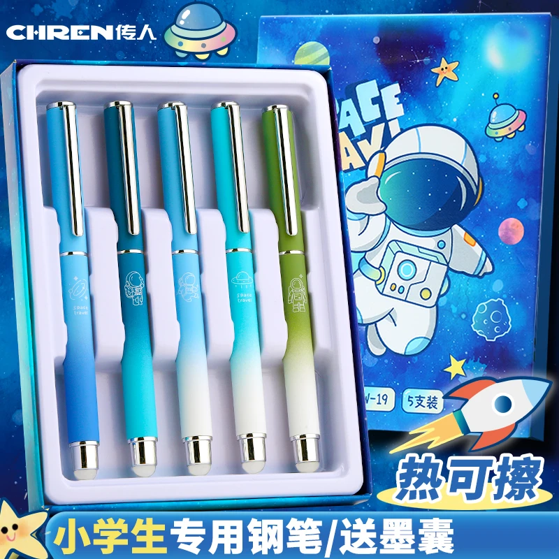 传人热可擦矫姿钢笔3 - 6年级小学生专用可替换热敏墨囊正姿练字