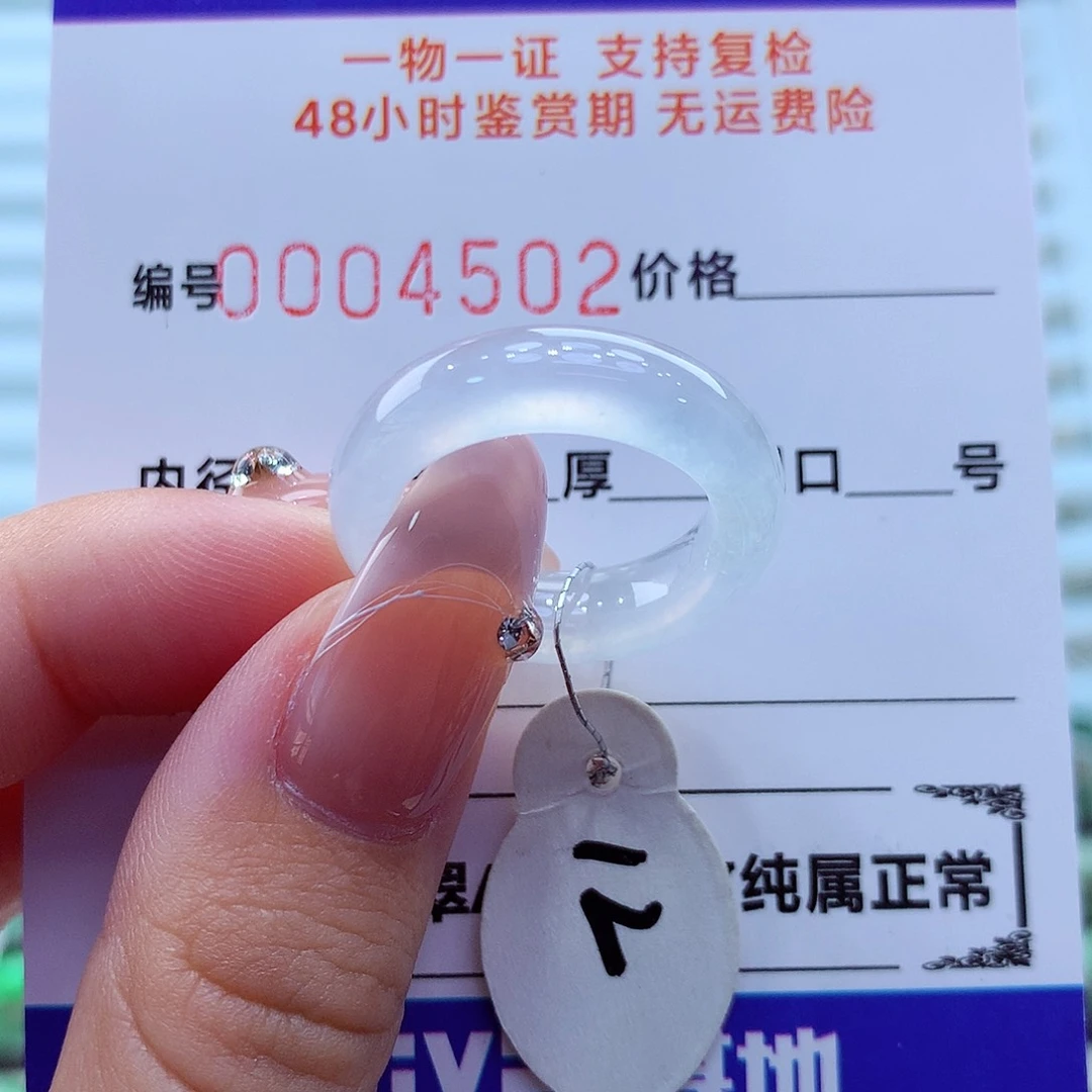 未镶嵌戒指翡翠翡翠