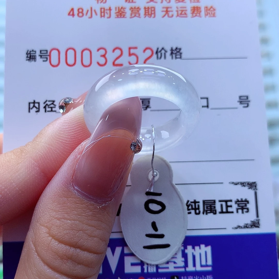未镶嵌戒指翡翠翡翠