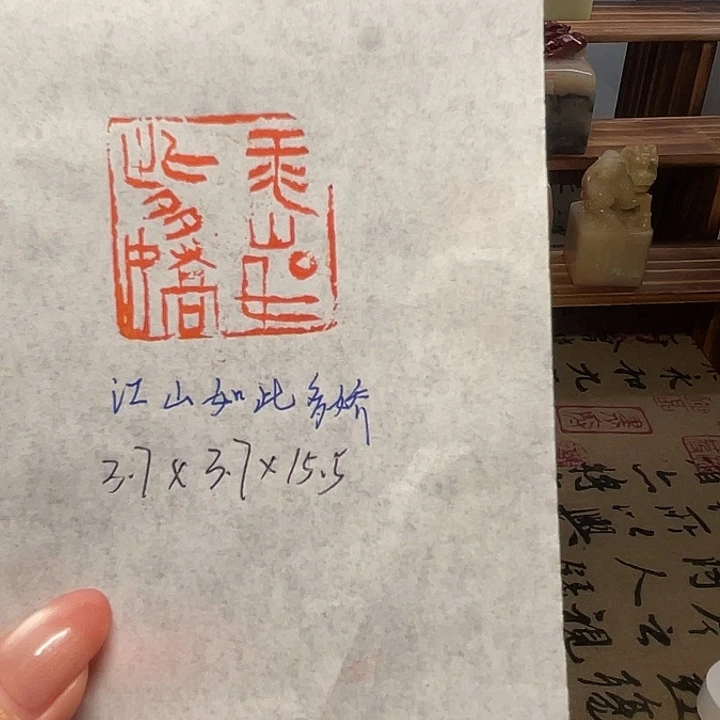 印石青田石江山如此多娇