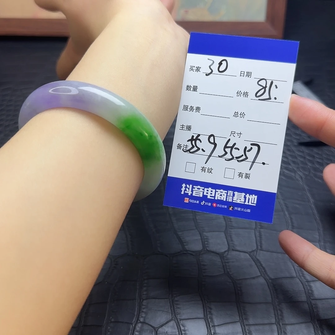 未镶嵌手镯翡翠30