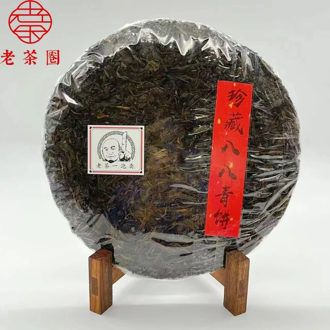 【港仓】珍藏八八青饼 (口感老浓)  裸饼 普洱生茶