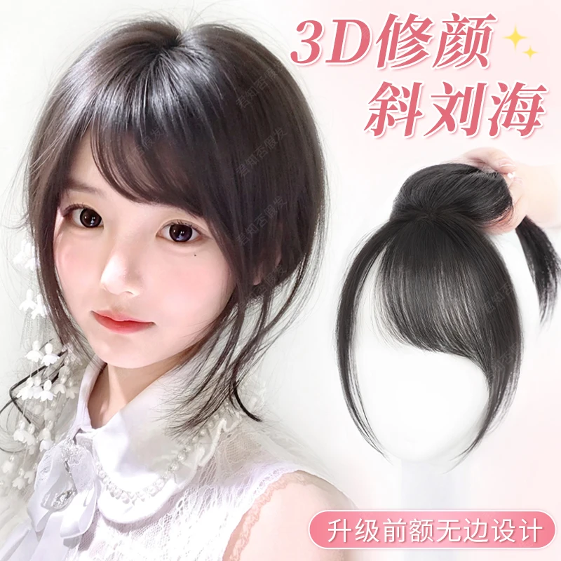 君知否修颜斜分假刘海假发片头顶全真发高颅顶一片式自然推荐女夏