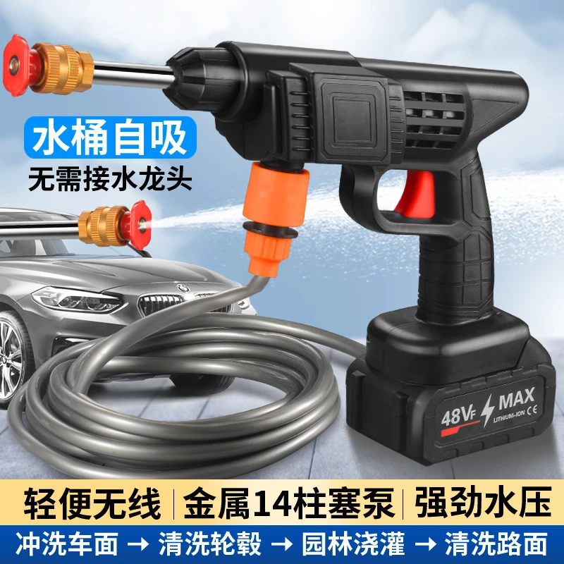 【2电款】无线洗车机高压洗车水枪便携式车载清洗机工具打药多功能