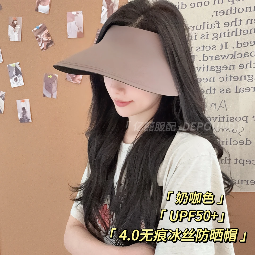 德芬妲无痕冰丝防晒帽遮斜阳可调节折叠空顶帽防紫外线遮脸