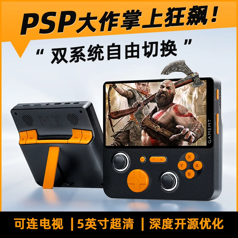 2025新款E5plus掌机PSP游戏机GBA掌上开源电玩小街机迷你小型男生