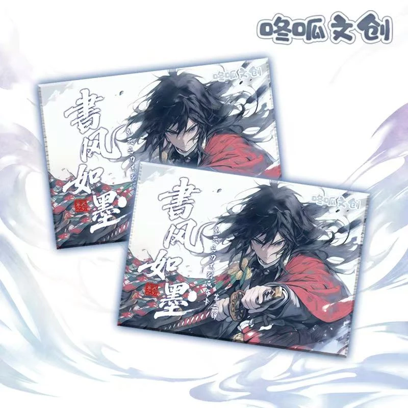 (小亦)咚呱文创×鬼灭之刃画布卡第二弹-書风如墨 代拆