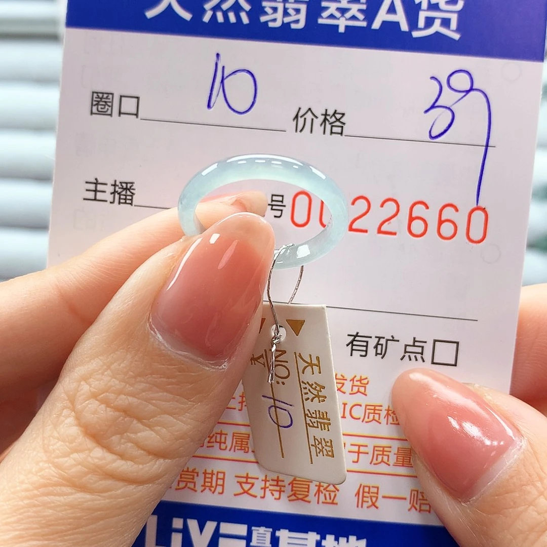 翡翠戒指未镶嵌翡翠