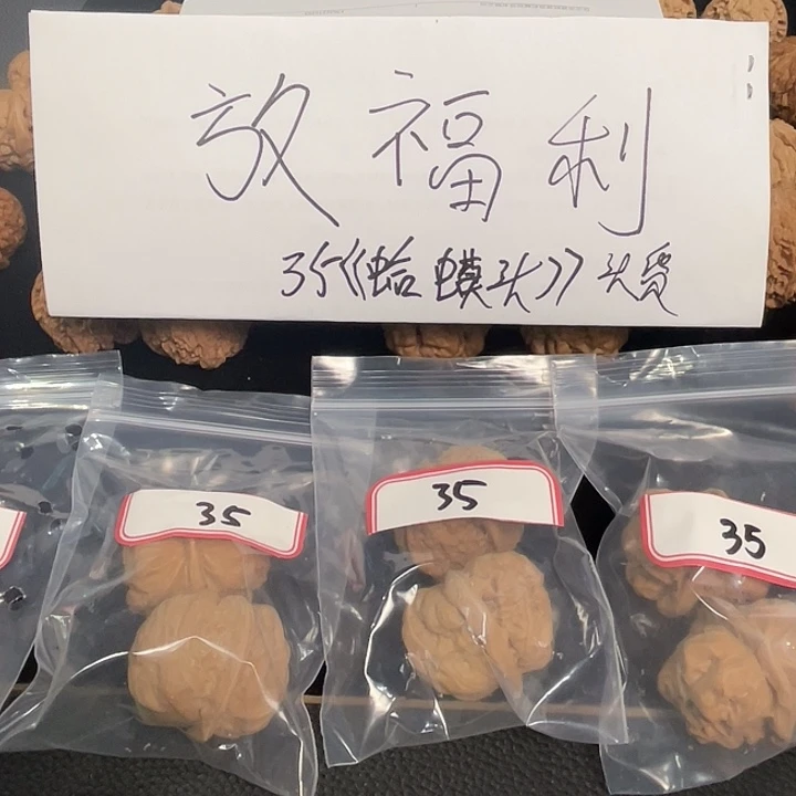 核桃核桃核桃核桃核桃