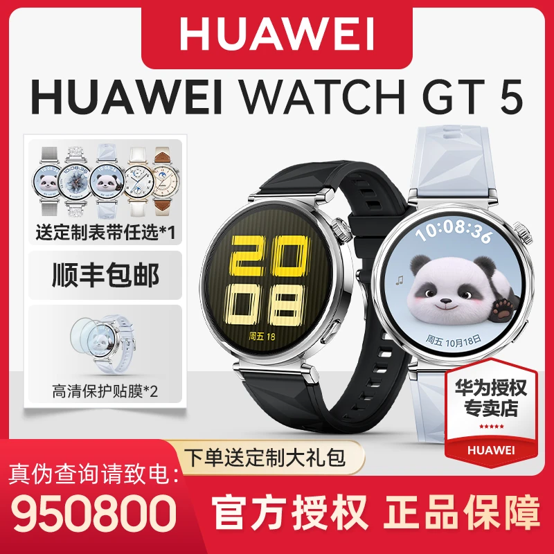 【满钻限定款】华为 HUAWEI GT5 智能手表多功能续航支付智能电话