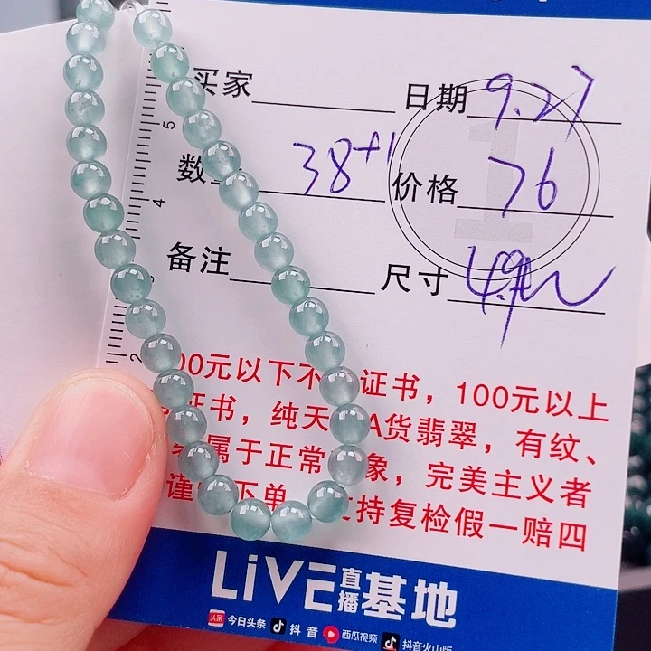 翡翠未镶嵌手链多样性发货
