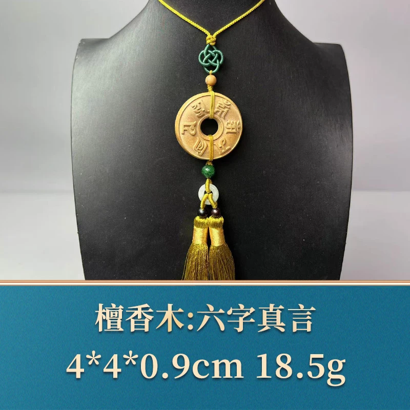 三福（红木）48937      六字真言      檀香木