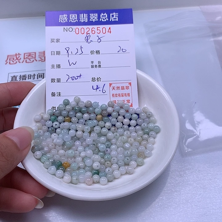*****翡翠未镶嵌手链翡翠