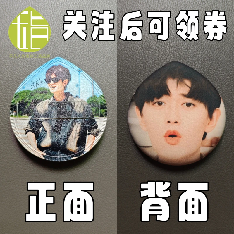 任嘉伦亲亲粉扑 嘉人粉丝团开团互换物料周边 表情包人脸定制粉扑