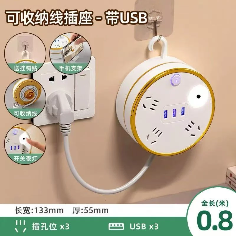 可收纳多功能多孔办公家用插座插板